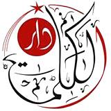 Logo der Akademie Dar-al-kalima in Bethlehem